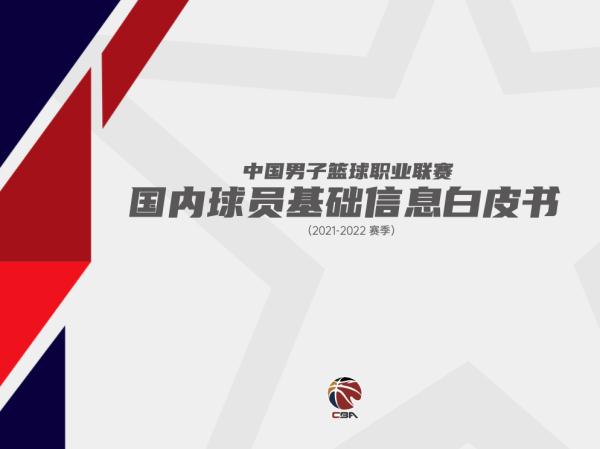 包含那不勒斯窗口期复出首秀；志在CBA常规赛名次提升；话题不断；团队化学反应显著的词条-AYX SPORTS