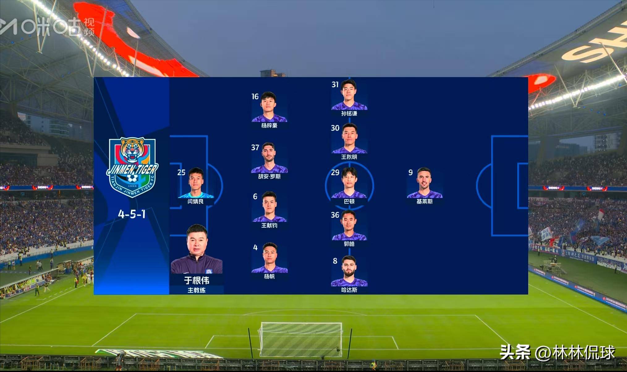 上海申花今天比赛直播-AYX SPORTS